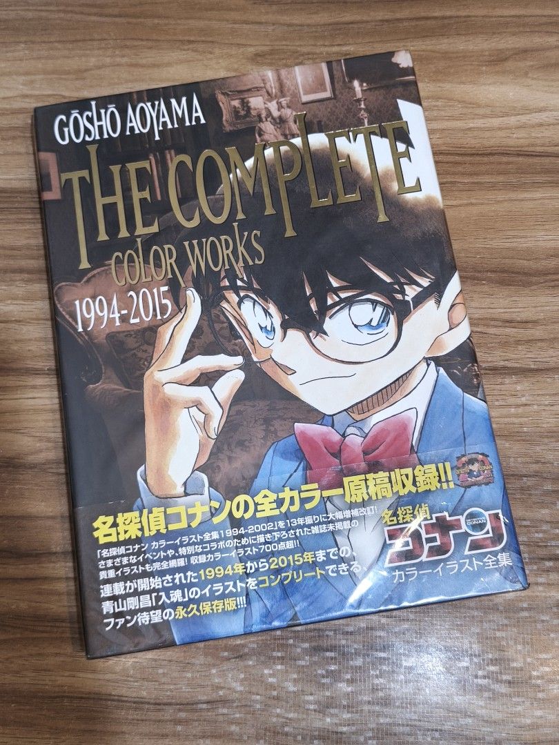 Gosho Aoyama the complete works (Category: Comics & Manga) located in Manila. Submitted by rr281990 (Listing ID 1471047518, Image 1). Description: hardbound with dust jacket.
