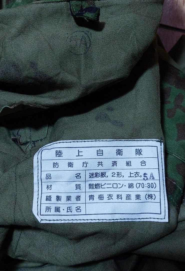 Japan GSDF Jieitai Flecktarn (Category: Coats, Jackets and Outerwear) located in Baguio. Submitted by wagwagan_001 (Listing ID 1471044749, Image 2). Description: excellent 5A 22 x 28.5.