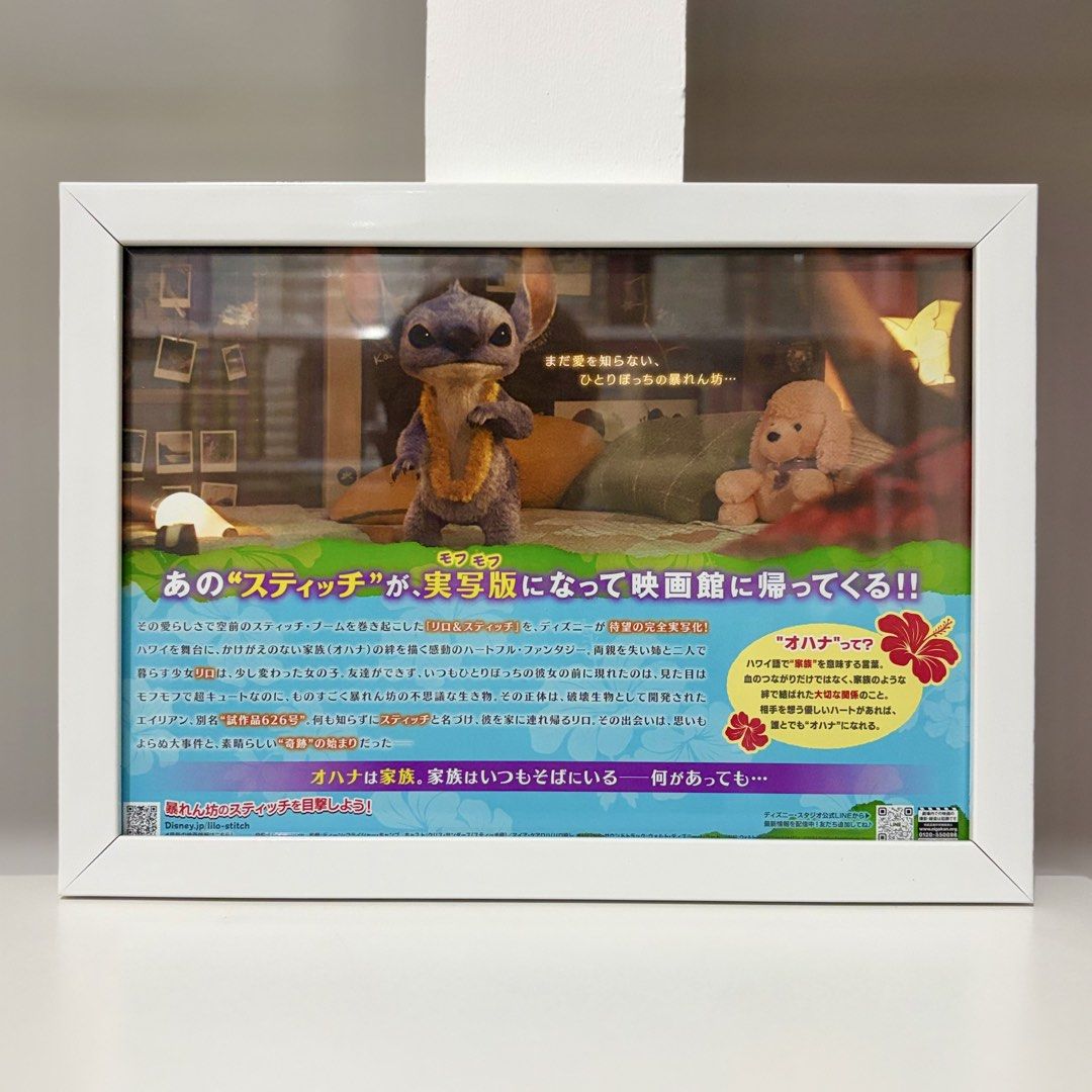 Lilo & Stitch Frame Authentic Japanese Movie Flyer (Category: Art & Prints) located in Santa Rosa. Submitted by shikaricollectibles (Listing ID 1471053589, Image 3). Description: Lilo & Stitch Frame Authentic Japanese Movie Flyer ₱300 per frame Paper Size: 10.12 x 7.17 inches (B5) Frame Size: 11.20 x 8.12 inches Frame Thickness: 0.5 inches Frame Color: White Glazing: Glass.