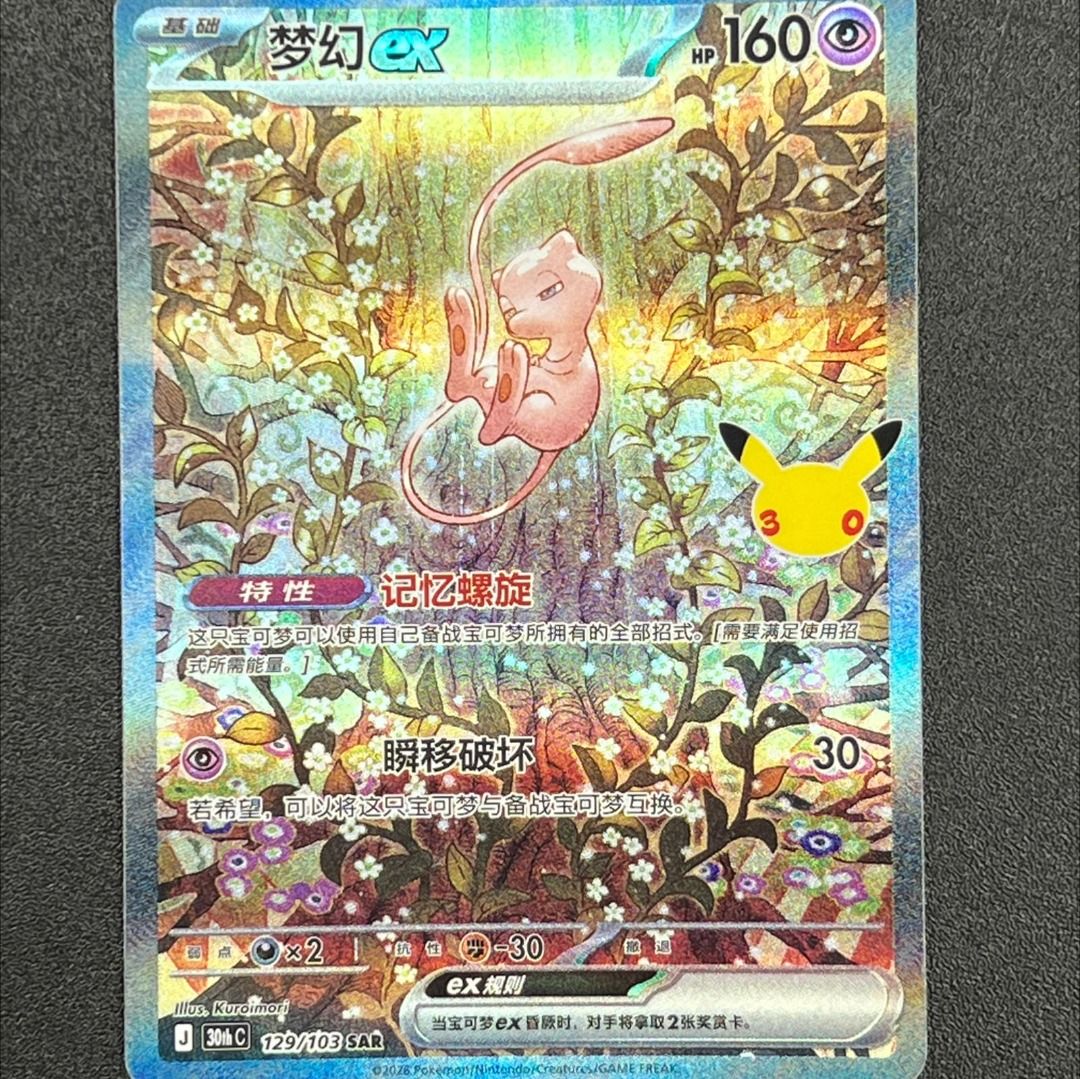 Mew Ex #129 Pokemon Chinese 30th Celebration, Toys & Collectibles ...