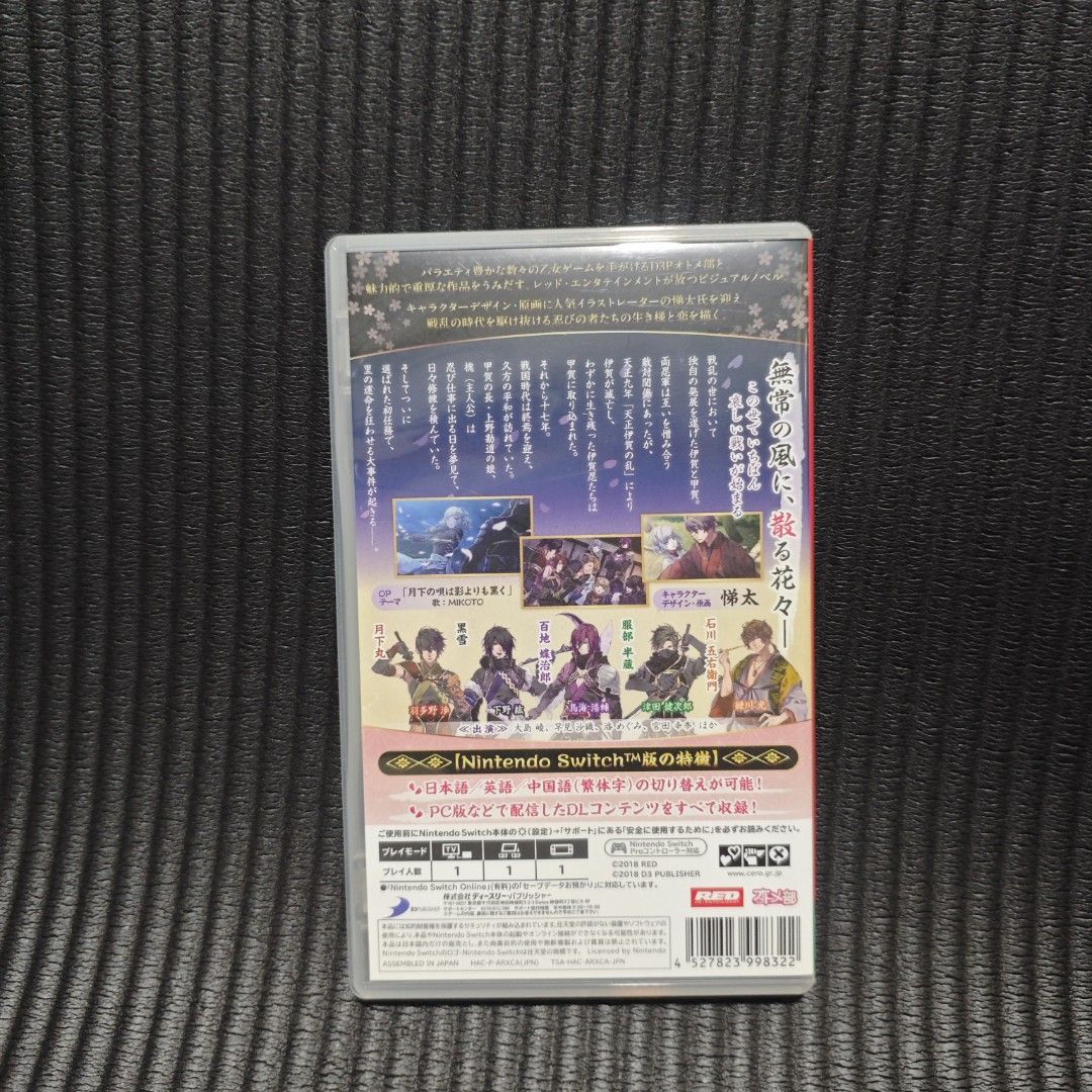 Nightshade Switch Game (Rare) (Category: Nintendo) located in Quezon City. Submitted by shopme_gadget30 (Listing ID 1471081524, Image 2). Description: kindly read the details first for sale fixed price mint Condition tested and working with case and game card compatible to Nintendo switch jpn region with English rare qc area meet up: sm north shipping fee must shoulder by the buyer via lalamove or grab payment: bdo/gcash happy gaming everyone.