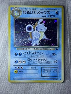 Dark Blastoise 009 Rare, Toys & Collectibles, Trading Cards, Raw ...