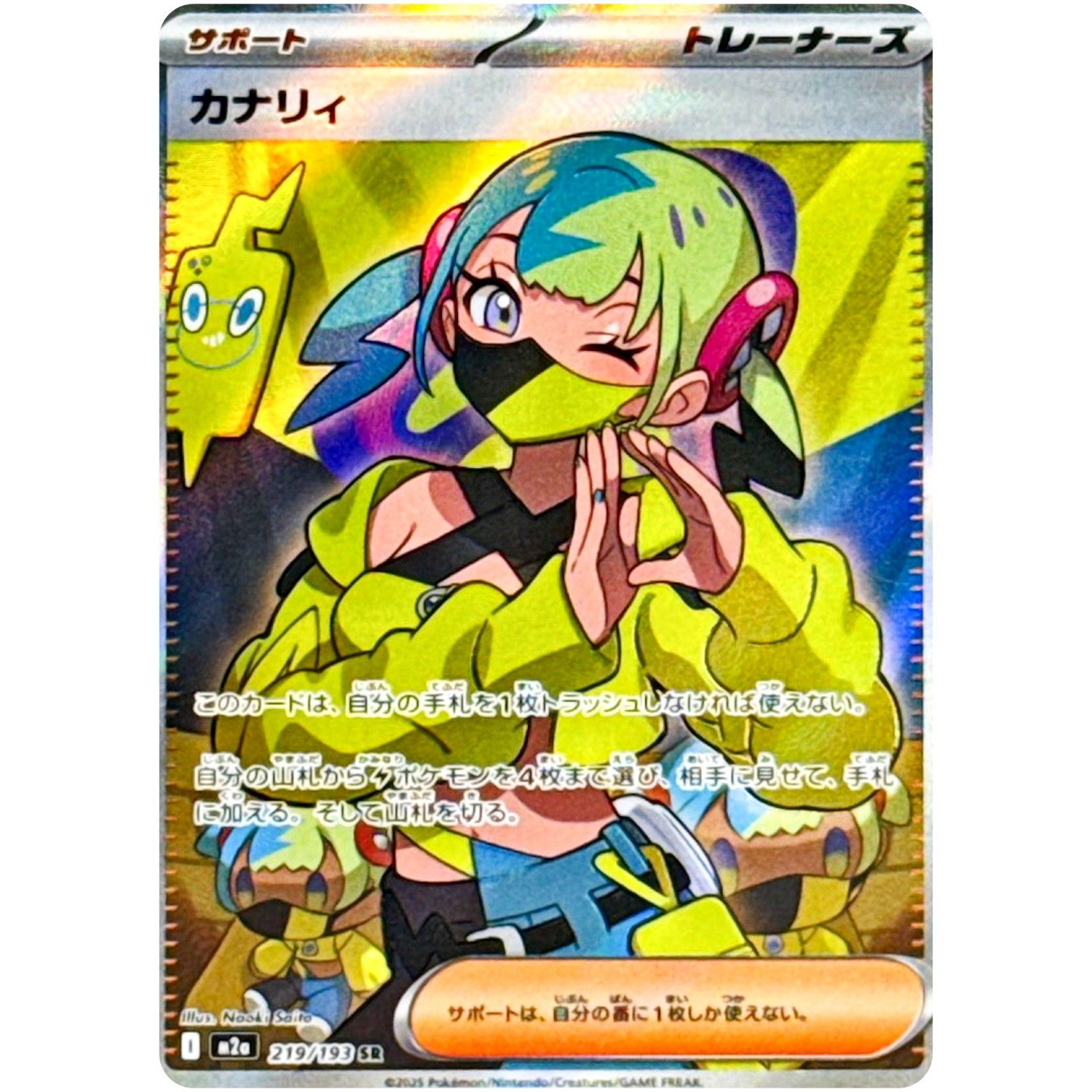 Pokemon Card Canari SR 219/193 M2a MEGA Dream ex JP, Toys ...