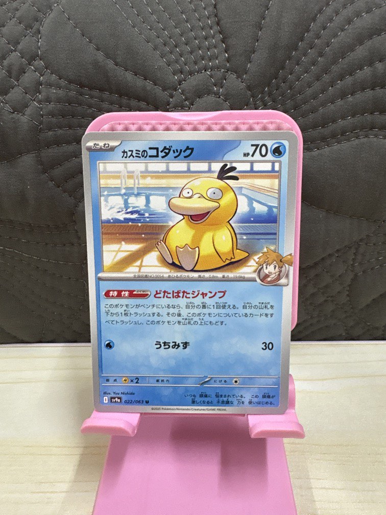 Pokemon Card-Misty's Psyduck (Hot Wind Arena), Toys & Collectibles ...