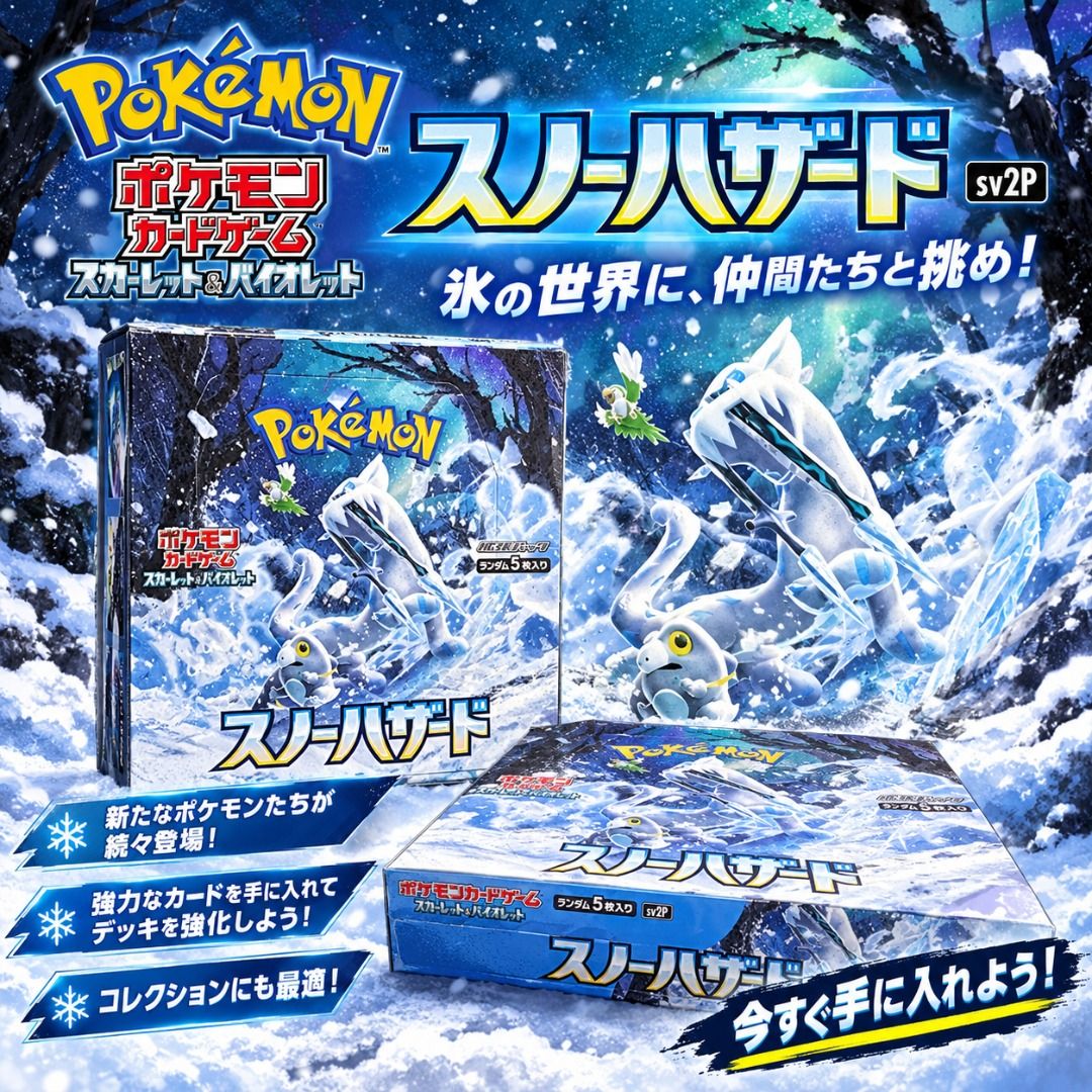 *READ DESCRIPTION* 2023 POKEMON JAPANESE BOOSTER BOX SV2P SNOW HAZARD ...