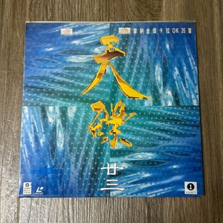 （分類：）位於 。 由 greentr 提交（商品編號 1471031600，圖片 1）。簡介： 。