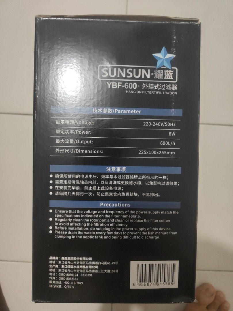 SUNSUN YBF-600 HANG ON FILTERTIFILTRATION, Everything Else on Carousell