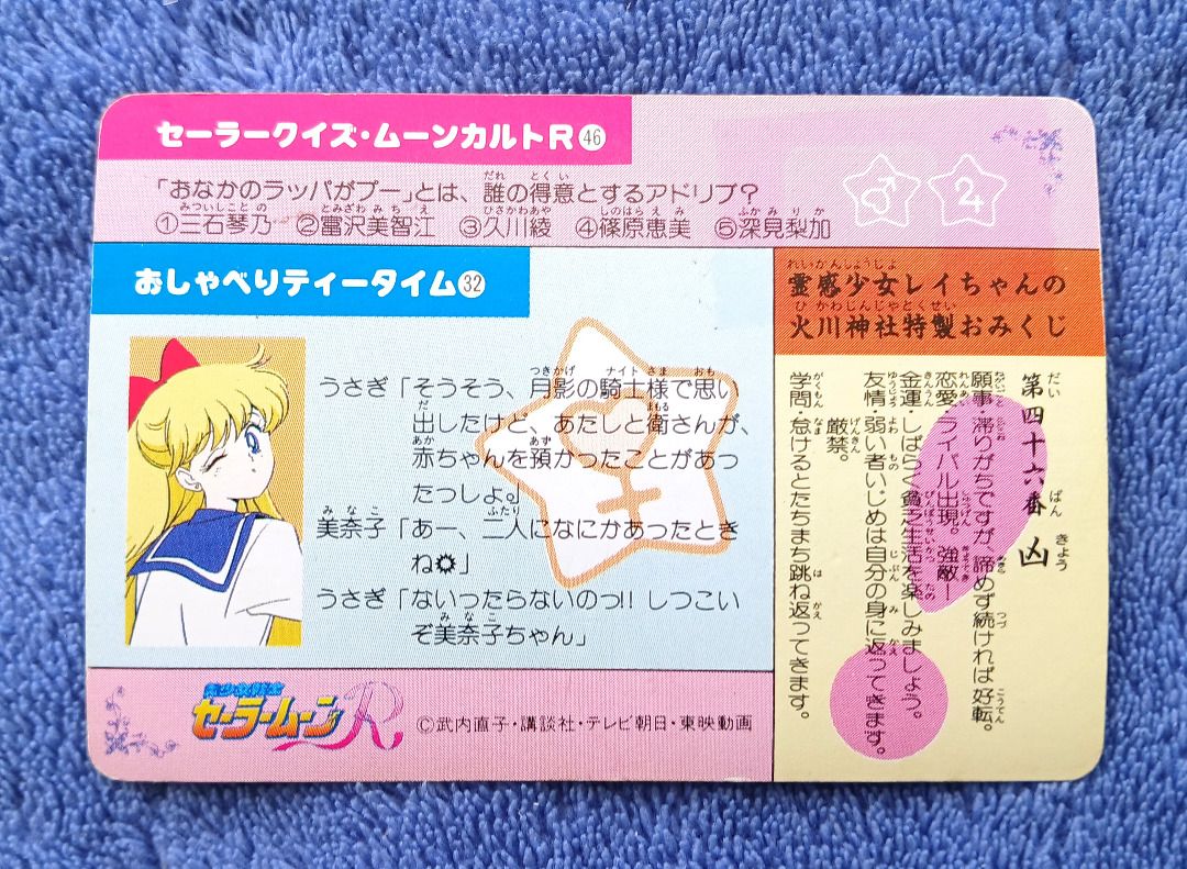 Usagi Tsukino MInako Aino Sailor Moon R Hero Collection Part 1 Anime ...