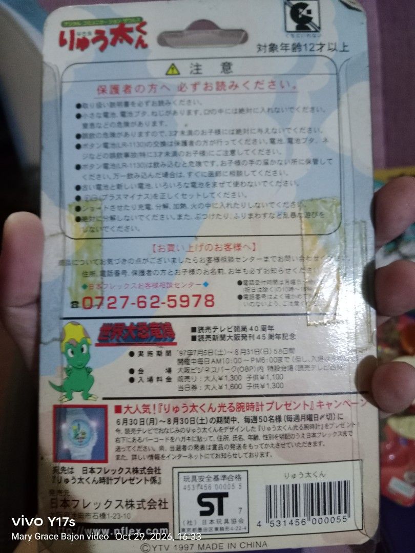 vintage rare Flex Ryuta-kun Digital Communication (Category: Interactive Toys) located in Muntinlupa City. Submitted by periwinklefairy23 (Listing ID 1471017327, Image 2). Description: - Vintage 1997 Ryuta-kun Dinosaur digital pet toy (Official World Dinosaur Exposition tie-in) - Brand new, unopened, and factory-sealed on original backing card - White 3-button handheld virtual pet design complete with keyring attachment - Features Japanese text a