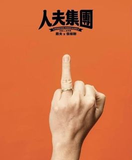 （分類：）位於 。 由 klkkll 提交（商品編號 1465646522，圖片 1）。簡介： 。