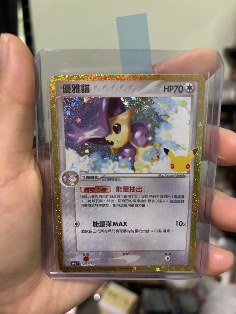 30週年繁中比卡超SAR金卡 126/103 SAR （分類：原色卡片）位於 Hong Kong。 由 y_zenith 提交（商品編號 1465585377，圖片 6）。簡介： 比卡超$360 Sar暴飛龍+RR耿鬼+RR暴飛龍 $95 金耿鬼+雪拉比+優雅貓$288 閃能$10/4 其他post 有其他deck料 多要可議。