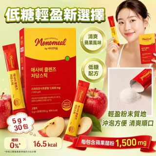 代餐 / 瘦身 / 美顏 / 膠原蛋白 Collection item 3