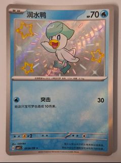 （分類：）位於 。 由 card2026 提交（商品編號 1465646505，圖片 1）。簡介： 。