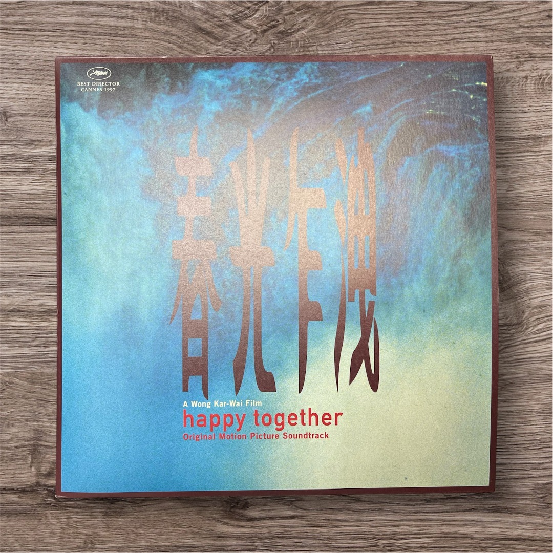 王家衛電影春光乍洩Happy Together 原聲大碟CD 珍藏版, 興趣與生活