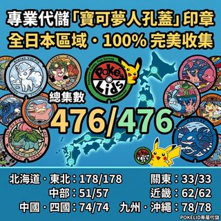 （分類：）位於 。 由 fai_pokestore 提交（商品編號 1465745332，圖片 1）。簡介： 。
