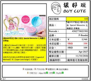 （分類：）位於 。 由 buy_cute 提交（商品編號 1465753505，圖片 1）。簡介： 。
