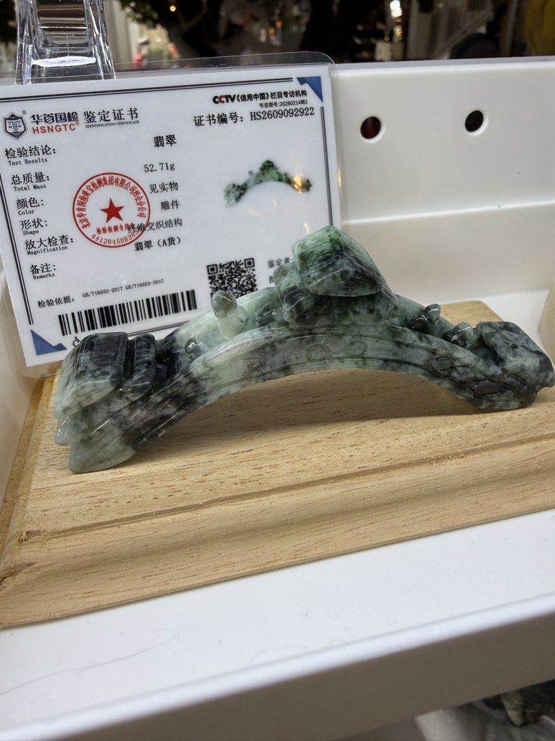 Certified Burma Jade Bridge Landscape Carving (Category: Jewelry) located in Taguig. Submitted by v.stash (Listing ID 1465691011, Image 1). Description: 🪷 Certified Jadeite Landscape Bridge Carving A beautiful 52.71g jadeite (翡翠) bridge carving, showcasing the natural depth, translucent green tones, and intricate patterns of jadeite. The bridge symbolizes connection, transition, and the journey forward—representing the passage from one chapter o