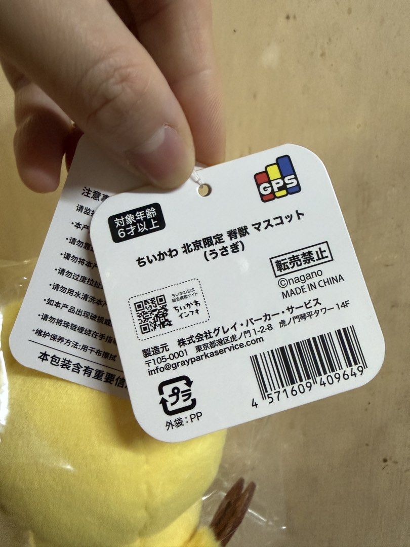 現貨Chiikawa 北京快閃店限定(京韻脊獸系列)兔兔吊飾 （分類：絨毛玩具）位於 Hong Kong。 由 golden_tomato_sauce 提交（商品編號 1465733607，圖片 3）。簡介： 兔兔在本系列中化身為黃色的狎魚 (象徵司雨避禍、消災護佑) 全新，有袋，有牌 $218@1 可面交可順豐到付。