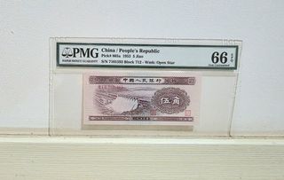 PMG 67 China 1980 50 Yuan Uncut 4-Note Sheet, Toys & Collectibles ...