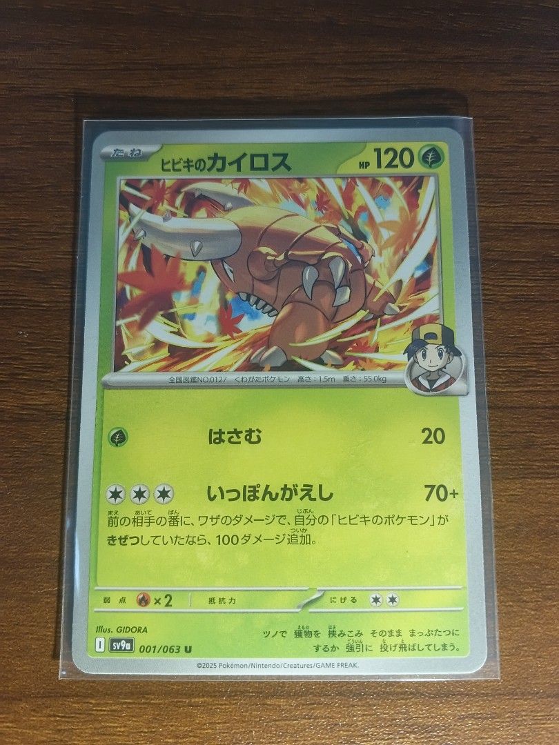 Ethan's Pinsir 001/063 (Category: Raw Singles) located in Imus. Submitted by tamvearo (Listing ID 1465724001, Image 1). Description: Condition : NM.