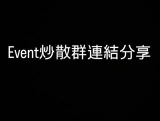（分類：）位於 。 由 gae_pro 提交（商品編號 1465699762，圖片 1）。簡介： 。