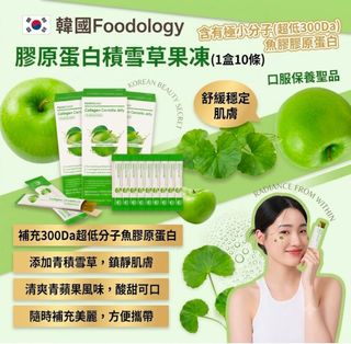 營養健康補充品💊日常用品🌂食品🍪及潮流服飾👜👗 Collection item 1