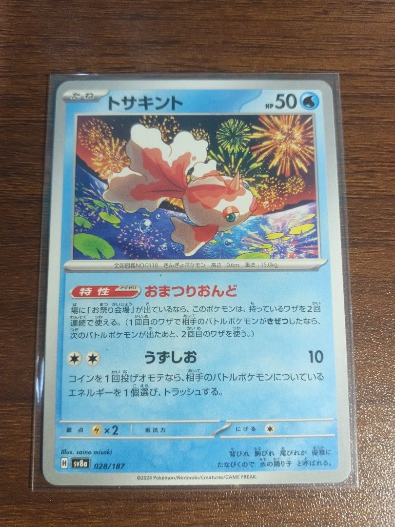 Goldeen 028/187 (Category: Raw Singles) located in Imus. Submitted by tamvearo (Listing ID 1465712914, Image 1). Description: Condition : NM.
