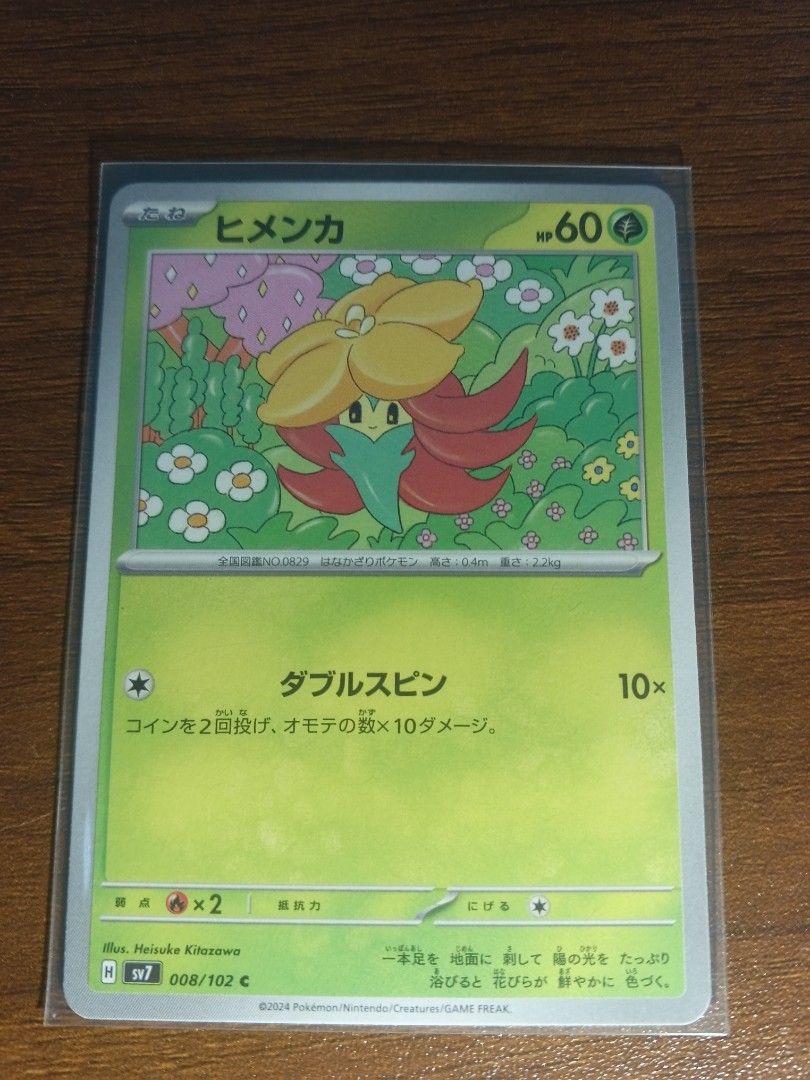 Gossifleur 008/102 (Category: Raw Singles) located in Imus. Submitted by tamvearo (Listing ID 1465727289, Image 1). Description: Condition : NM.