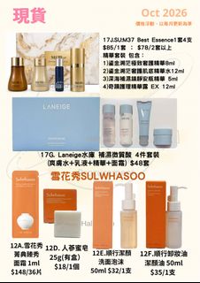 🇰🇷韓國LG公司旗下護膚品牌：Whoo、雪花秀、SU:M37° 、O HUI及CNP各系列產品 Collection item 3
