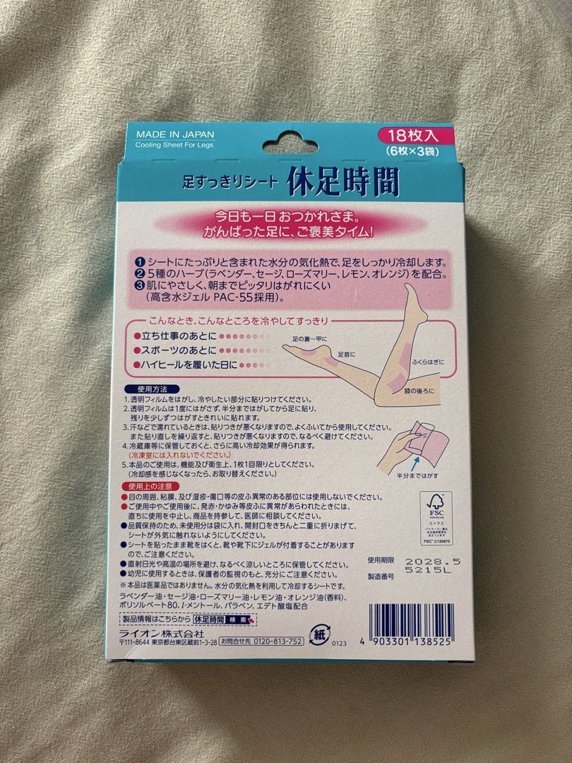 Lion Cooling Sheets for Legs, 18 pcs (Category: Body Care) located in Quezon City. Submitted by marlo19 (Listing ID 1465584081, Image 2). Description: Authentic Lion Kyusoku Jikan Cooling Sheets for Tired Legs from Japan Infused with 5 natural herbs: Lavender, Sage, Rosemary, Lemon, and Orange Perfect relief for: Long hours of standing, after sports/workouts, or wearing high heels How to use: Just apply on calves, soles, or ankles before sleep an
