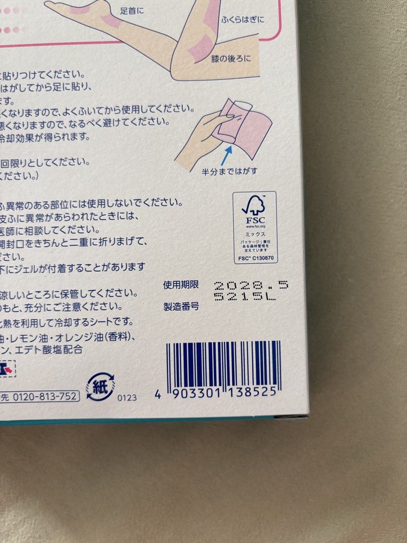 Lion Cooling Sheets for Legs, 18 pcs (Category: Body Care) located in Quezon City. Submitted by marlo19 (Listing ID 1465584081, Image 3). Description: Authentic Lion Kyusoku Jikan Cooling Sheets for Tired Legs from Japan Infused with 5 natural herbs: Lavender, Sage, Rosemary, Lemon, and Orange Perfect relief for: Long hours of standing, after sports/workouts, or wearing high heels How to use: Just apply on calves, soles, or ankles before sleep an