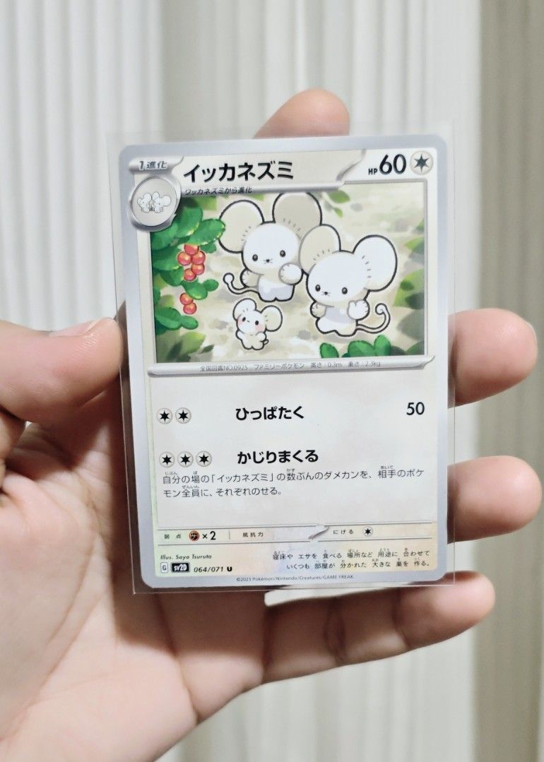 Maushold Pokemon Card (Category: Raw Singles) located in Manila. Submitted by yourfavoritethings7 (Listing ID 1465676235, Image 1). Description: .