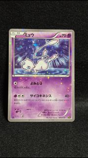 MEW Collection item 3