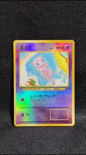 MEW Collection item 1