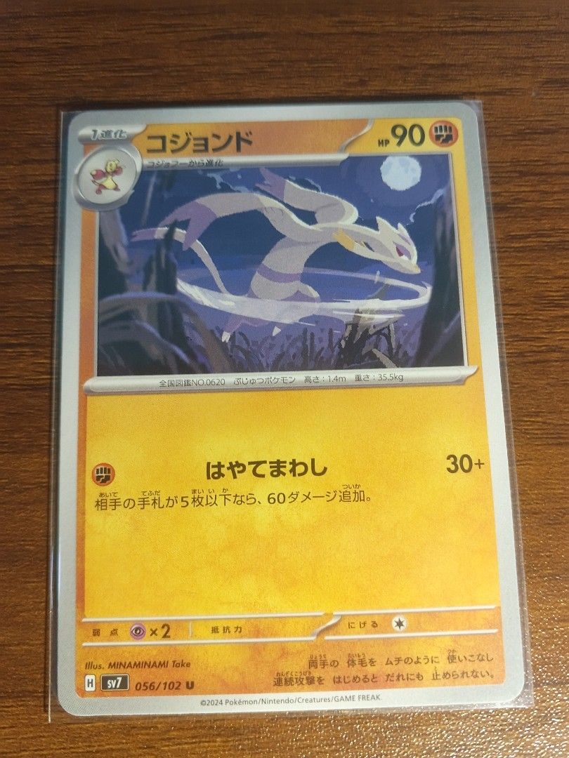 Mienshao 056/102 (Category: Raw Singles) located in Imus. Submitted by tamvearo (Listing ID 1465711299, Image 1). Description: Condition : NM.