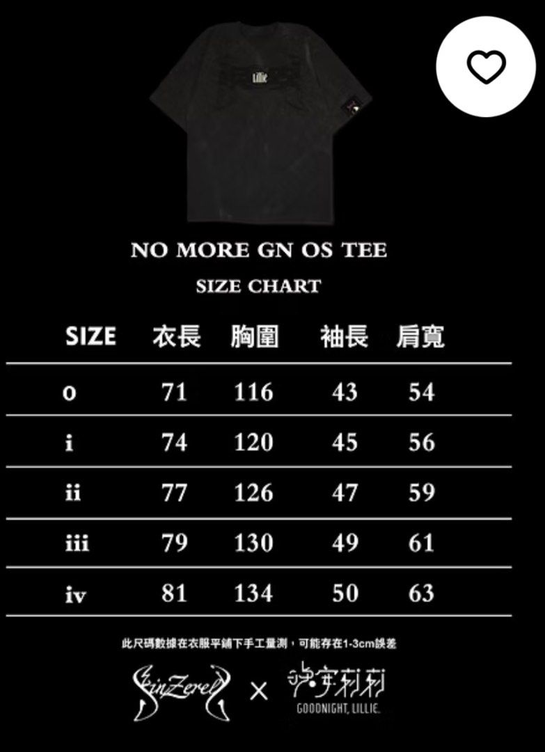 (誠收）晚安莉莉 T shirt （分類：T-shirt、恤衫、有領衫）位於 Hong Kong。 由 wkidjc123 提交（商品編號 1465675617，圖片 1）。簡介： 有意收 size ii 或 size iii，價錢自出🙏🏻。