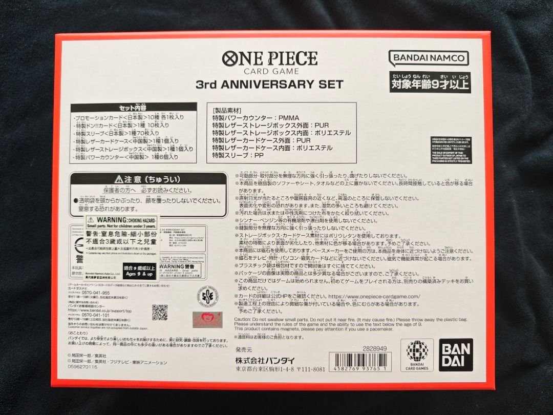 OPTCG 3rd Anniversary Set (Japanese) – Complete (Category: Card Boxes & Cases) located in Caloocan City. Submitted by deathlessmile (Listing ID 1465661802, Image 2). Description: Complete set, outer box opened only to verify contents, all inner items still sealed in original plastic. Thin manga-panel paper insert has 2 small creases from shipping. Open to reasonable offers. Meetup: SM North EDSA / Trinoma. Shipping: Lalamove or LBC. Payment: GCas