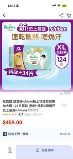 （分類：）位於 。 由 babechau 提交（商品編號 1465710759，圖片 1）。簡介： 。