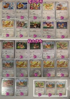 （分類：）位於 。 由 dandanptcg 提交（商品編號 1465669588，圖片 1）。簡介： 。