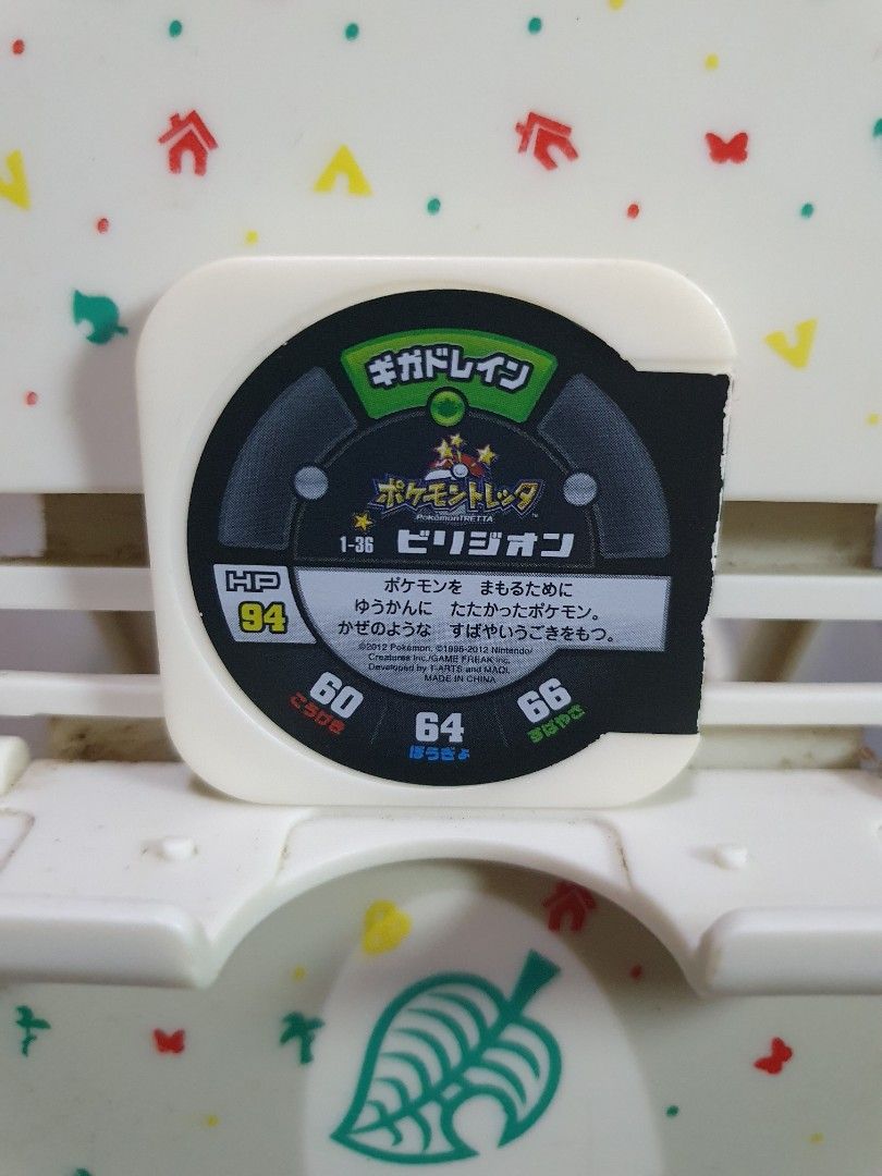Pokemon Tretta Chip Virizion (Category: Character Goods) located in Quezon City. Submitted by collectionneursonline88 (Listing ID 1465753598, Image 2). Description: 🚫 NOT LIABLE FOR LOST,DAMAGE,DELAYED BY DELIVERY COURIERS 🚫 NO LBC COP COD 🚫 NO SHAPI CHECK OUT 🚫 DO NOT OFFER PRICE IF NOT INTERESTED IN BUYING.