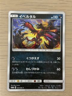(Category: ) located in . Submitted by cardcapital010 (Listing ID 1465714262, Image 1). Description: .