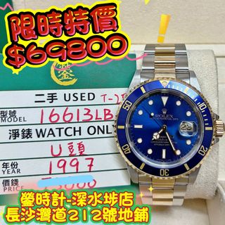 （分類：）位於 。 由 lolexwatches 提交（商品編號 1465634893，圖片 1）。簡介： 。