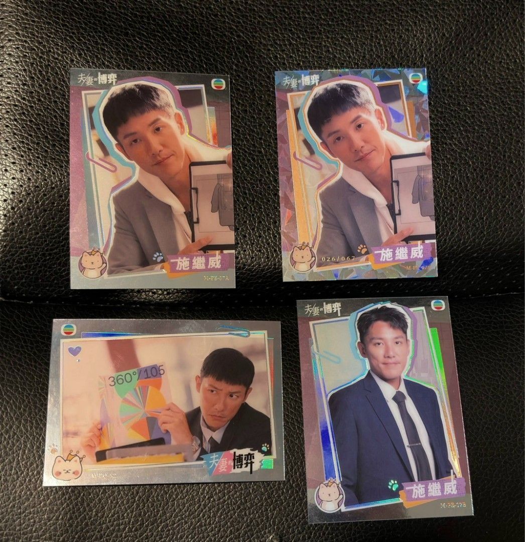 TVB TINY 微影 <夫妻的博弈> 角色小卡 （分類：其他周邊）位於 Hong Kong。 由 cherrylauxd 提交（商品編號 1465650695，圖片 6）。簡介： TVB劇集《夫妻的博弈》 收集卡包 吾流 Wustyle （內地版） TINY微影（香港及海外限定版） **換馬明優先** 價錢全包如下(可以單張問價）： 圖一 郭柏妍 $70 圖二 游嘉欣 $90 圖三 黃智賢 $80 圖四 何廣沛 $50 圖五 鄧智堅 $60 圖六 張頴康 $50 圖七＆八 $6/張 多買多送，歡迎PM～。