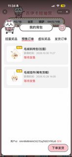 （分類：）位於 。 由 msshere 提交（商品編號 1470794481，圖片 1）。簡介： 。