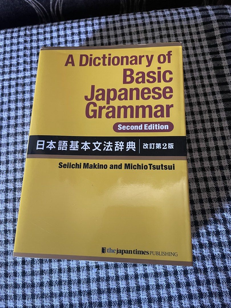A Dictionary of Basic Japanese Grammar Second Edition (Category: Textbooks) located in Quezon City. Submitted by ichikahenson (Listing ID 1471260463, Image 1). Description: Delivery fee is shouldered by buyer - Title: Essential Japanese Grammar Reference Book - Authors: Seiichi Makino and Michio Tsutsui - Publisher: The Japan Times Publishing - Features: Clear explanations with example sentences, iconic yellow cover, and tabbed page edges for qui