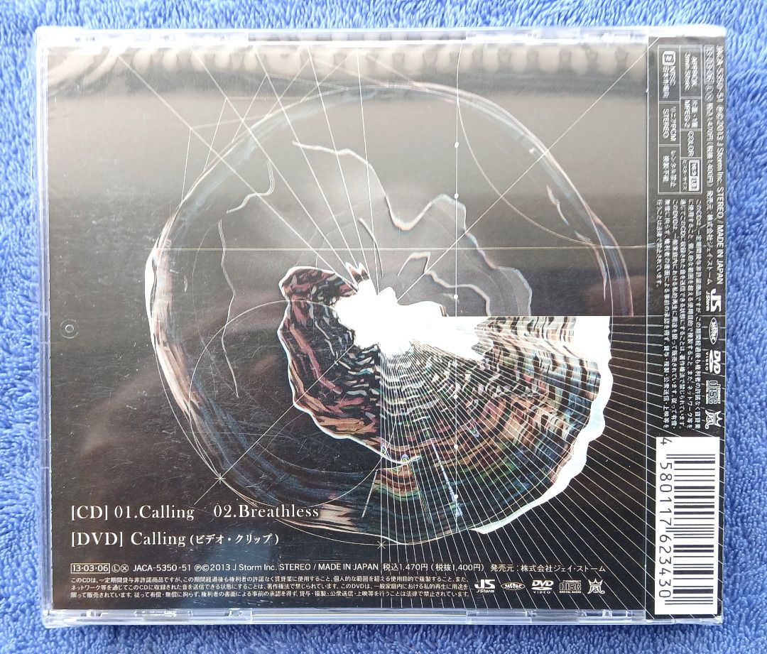 Arashi Calling Breathless First Limited Edition A Audio CD+DVD Single (Category: CDs & DVDs) located in Iloilo. Submitted by jrmagallanes78 (Listing ID 1471144933, Image 2). Description: Japanese boy band Arashi's Calling/Breathless First Limited Edition A Single released on March 6, 2013. Catalog number JACA-5350/51. Track list features the double A-side singles "Calling" and "Breathless". "Calling" was used as the theme song for the drama Last 