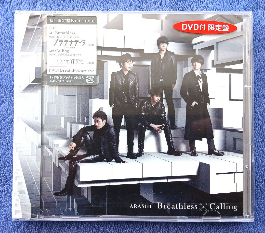 Arashi Calling Breathless First Limited Edition B Audio CD+DVD Single (Category: CDs & DVDs) located in Iloilo. Submitted by jrmagallanes78 (Listing ID 1471145726, Image 1). Description: Japanese boy band Arashi's Calling/Breathless First Limited Edition B Single released on March 6, 2013. Catalog number JACA-5352/53. Track list features the double A-side singles "Calling" and "Breathless". "Calling" was used as the theme song for the drama Last 