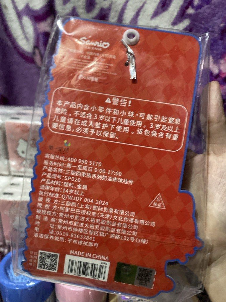 Official/ Licensed Hello Kitty Bag/ Phone Charm (Category: Character Goods) located in Bulacan. Submitted by cute.finds.ph (Listing ID 1471182590, Image 3). Description: .