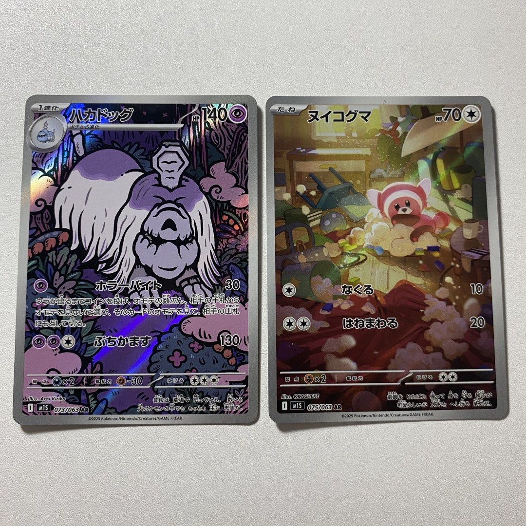 pokemon tcg jp card houndstone & stufful set (Category: Character Goods) located in Manila. Submitted by dedennelvr (Listing ID 1471260127, Image 1). Description: .