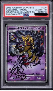 (Category: ) located in . Submitted by tcgseller07 (Listing ID 1471272741, Image 1). Description: .